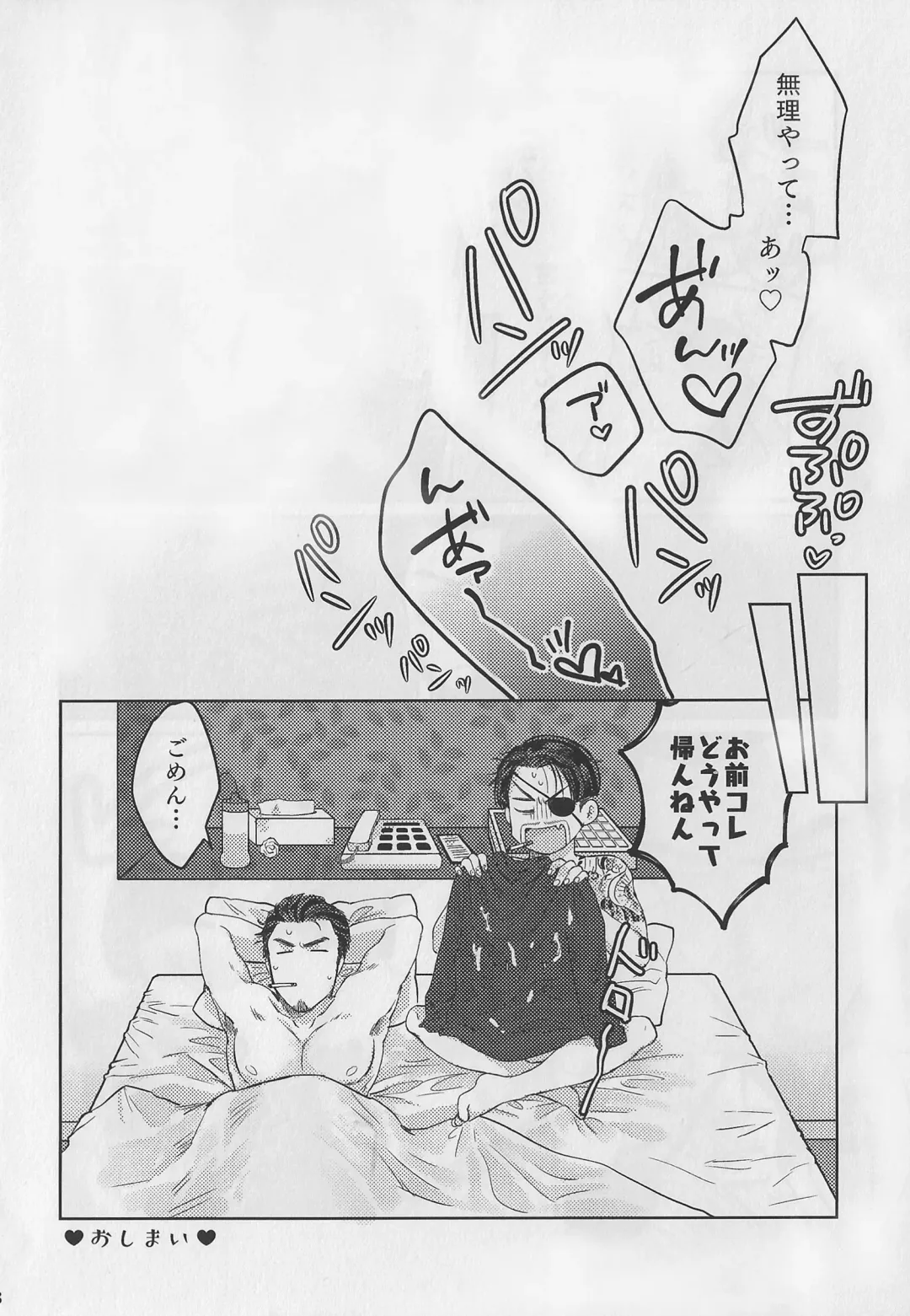 KEEP OUT! Fhentai - Page 17