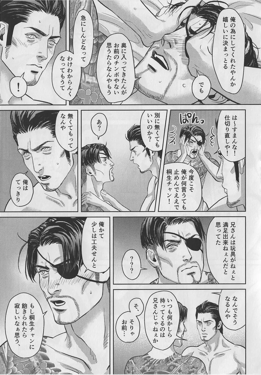 KEEP OUT! Fhentai - Page 36