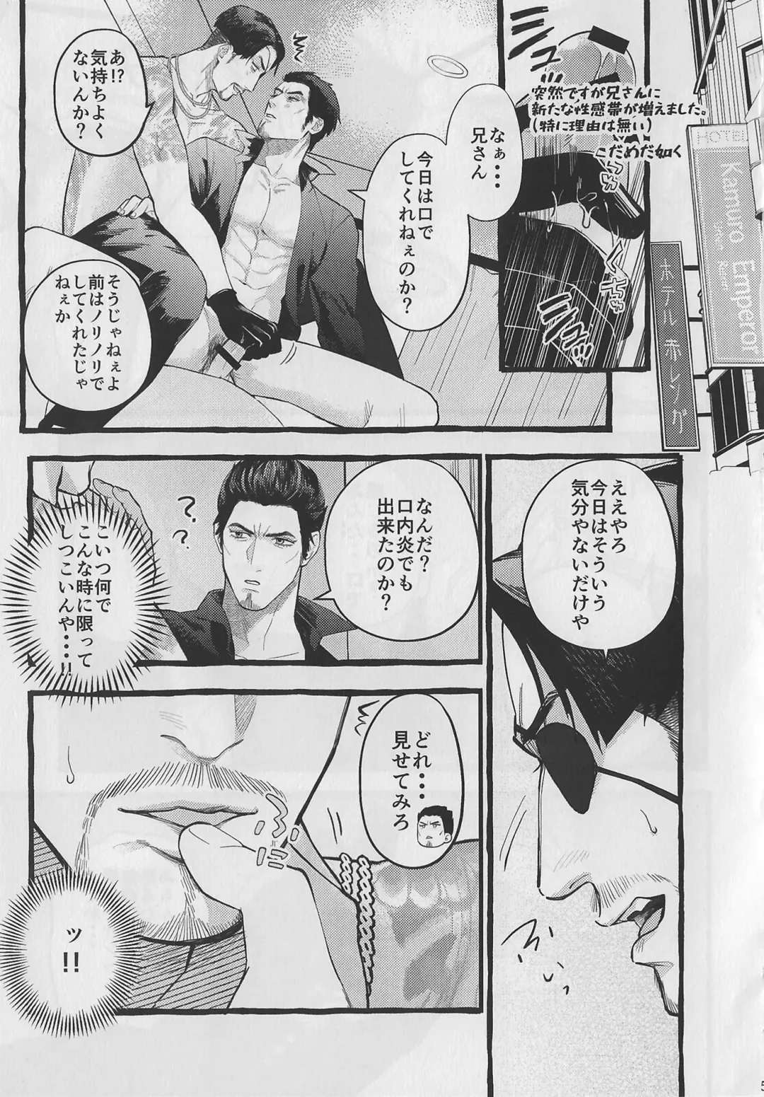 KEEP OUT! Fhentai - Page 40