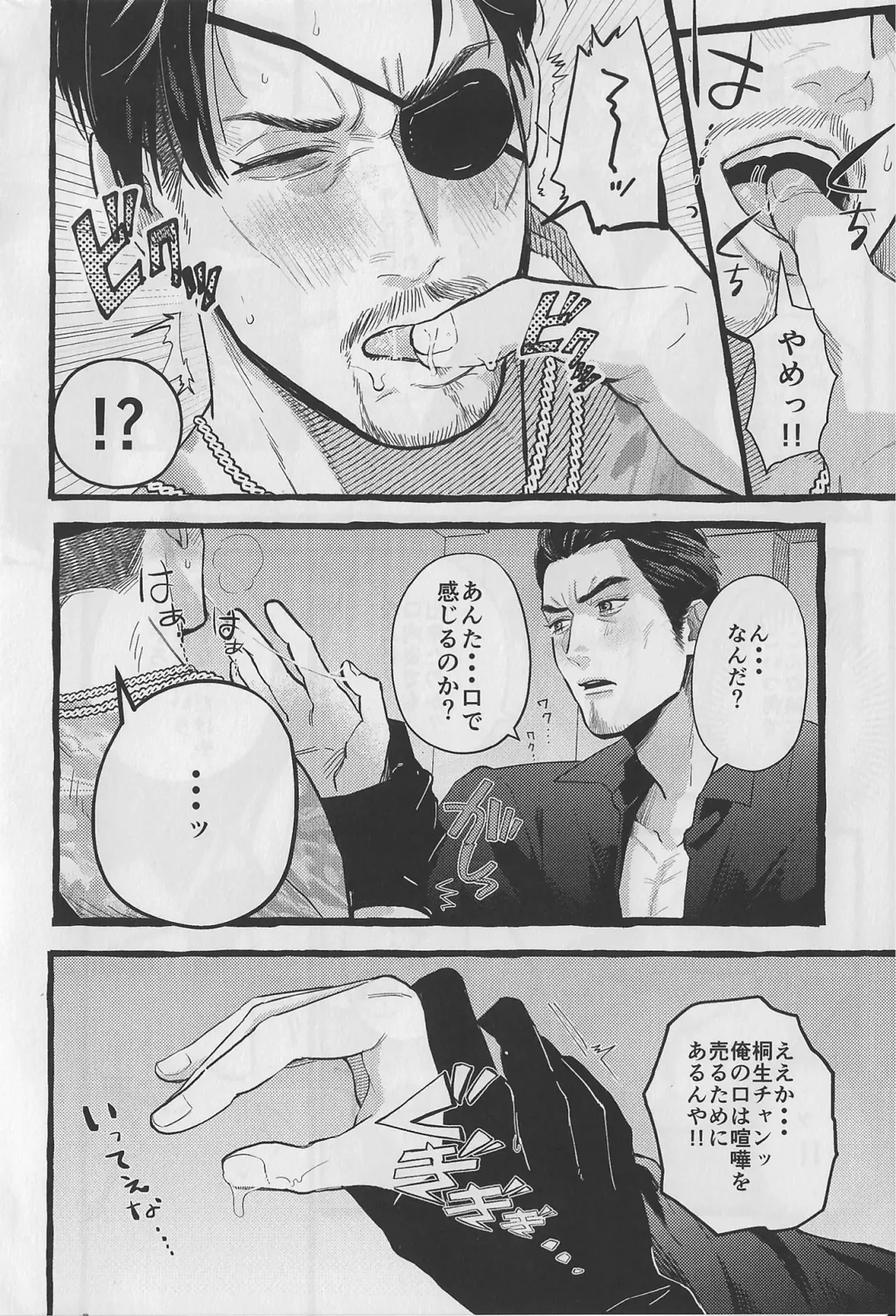 KEEP OUT! Fhentai - Page 41