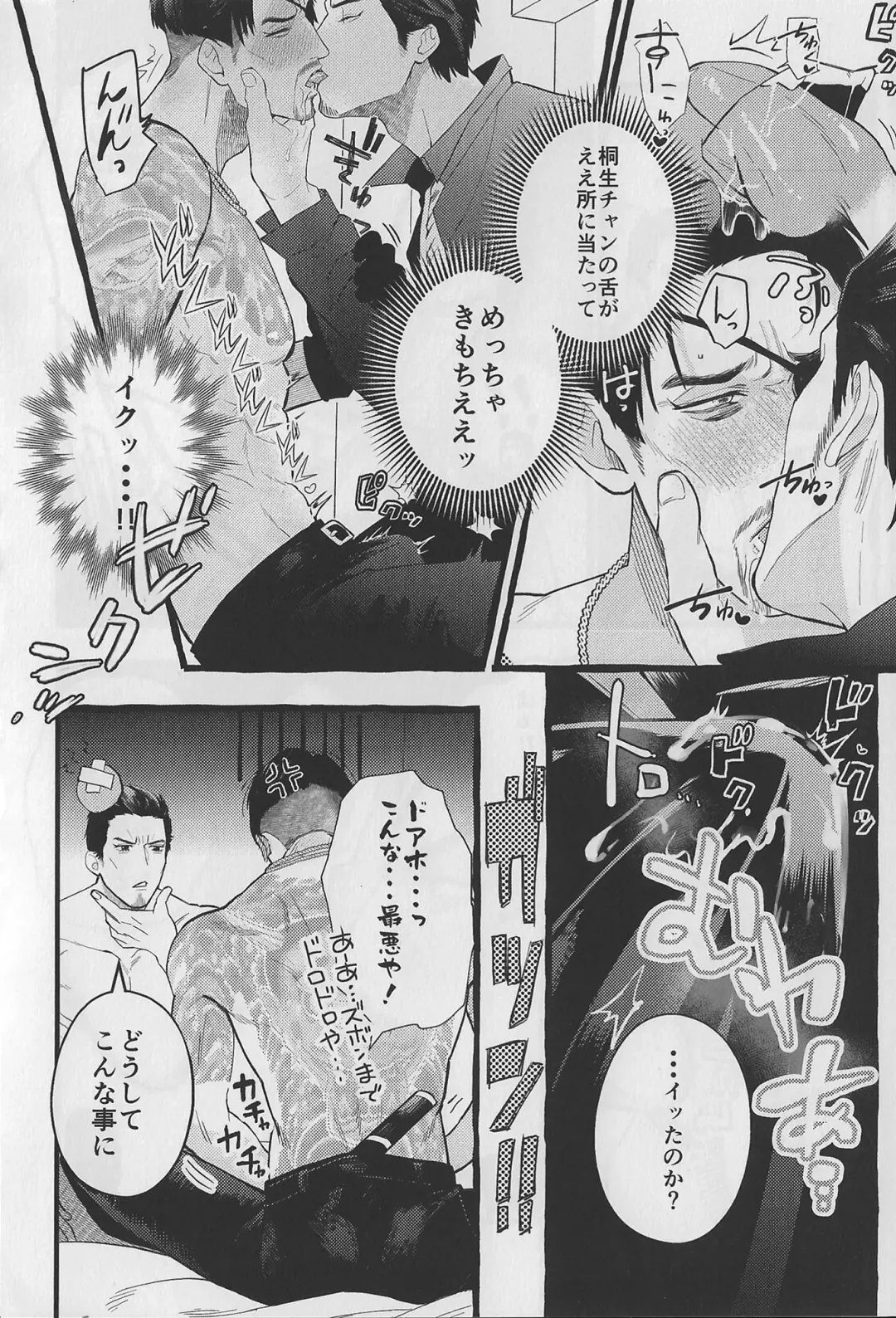 KEEP OUT! Fhentai - Page 43