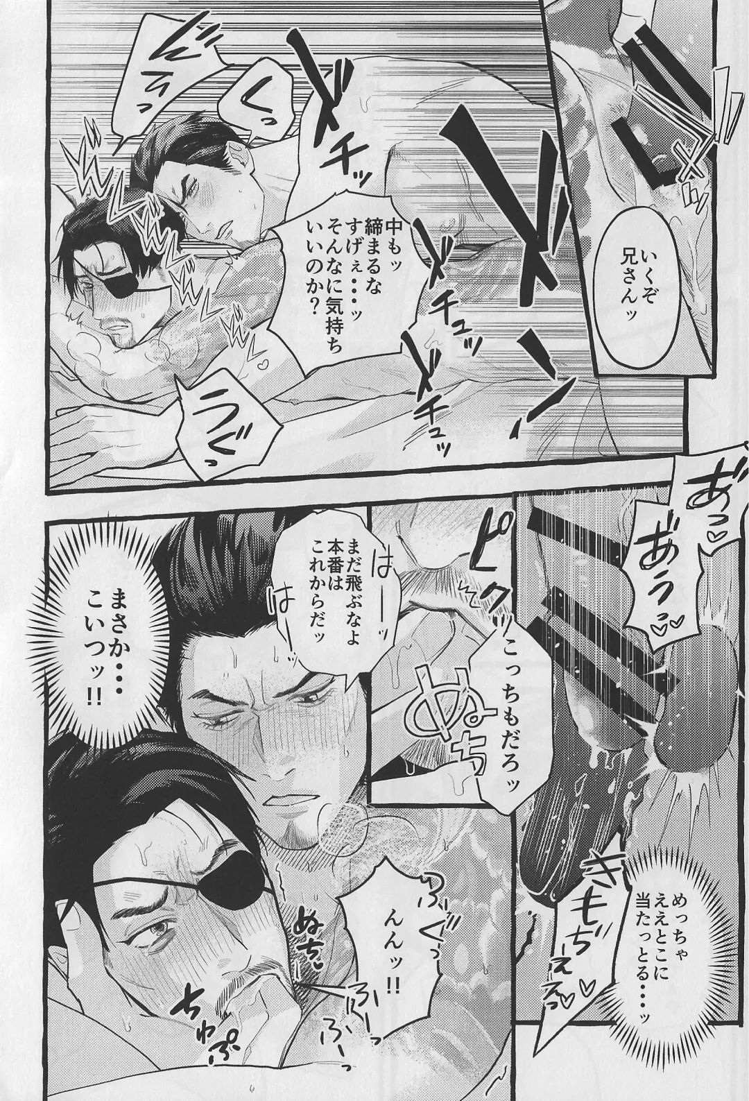 KEEP OUT! Fhentai - Page 47