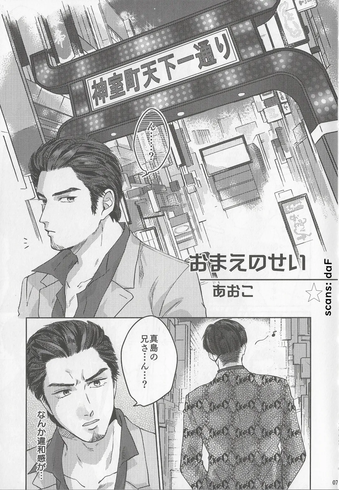 KEEP OUT! Fhentai - Page 6