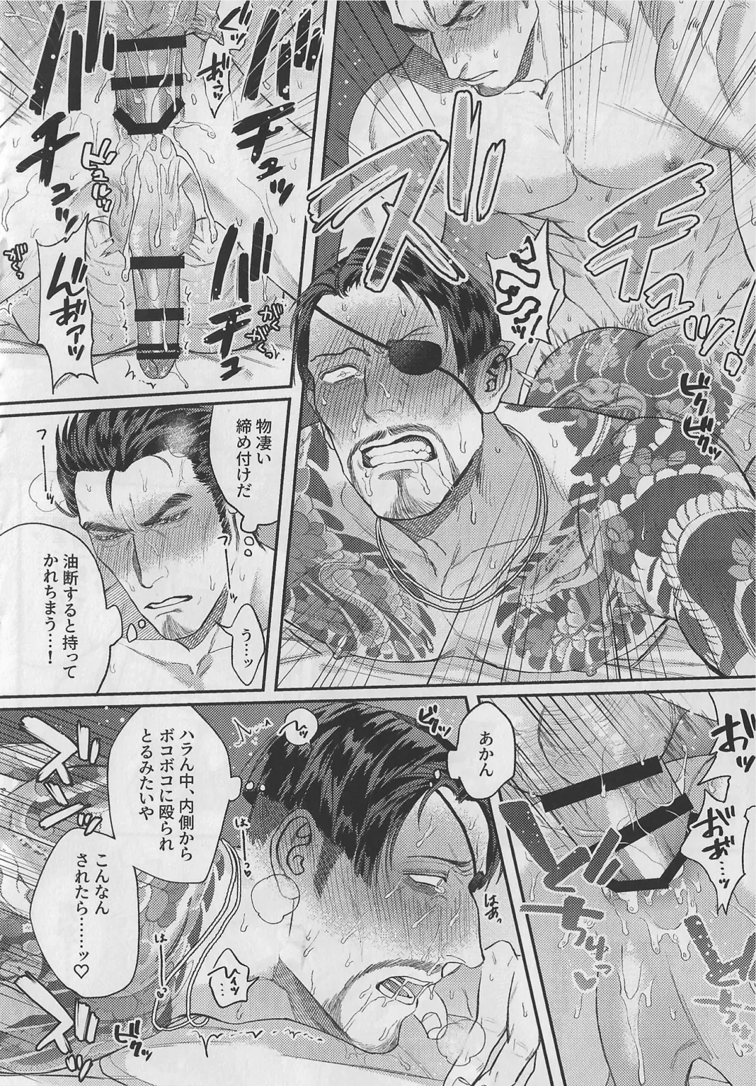 KEEP OUT! Fhentai - Page 66