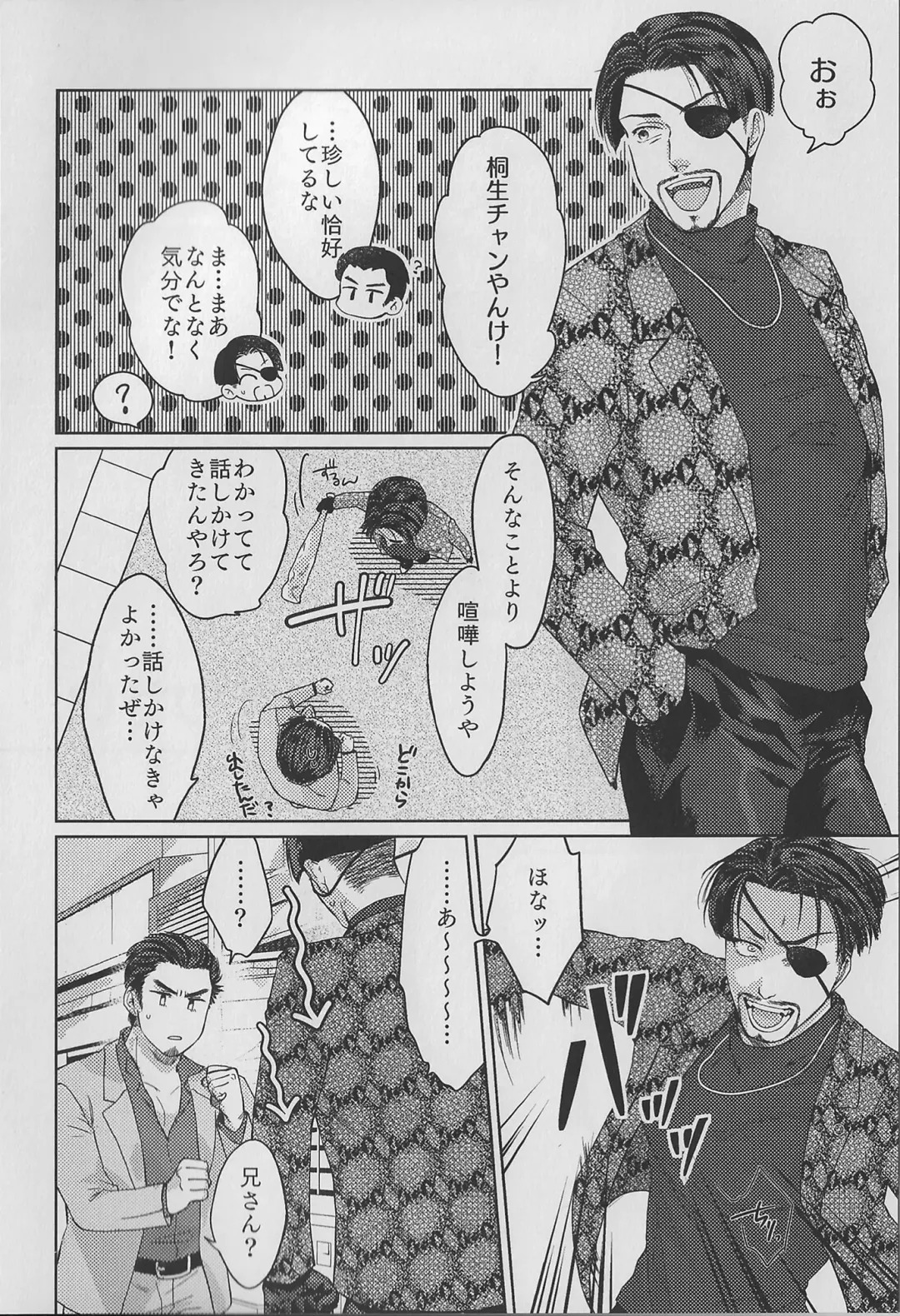 KEEP OUT! Fhentai - Page 7