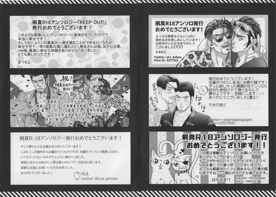 KEEP OUT! Fhentai - Page 71