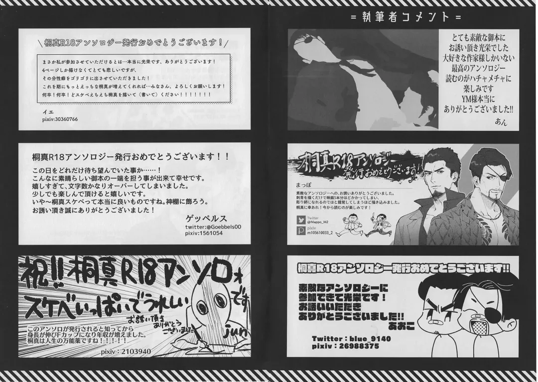 KEEP OUT! Fhentai - Page 72