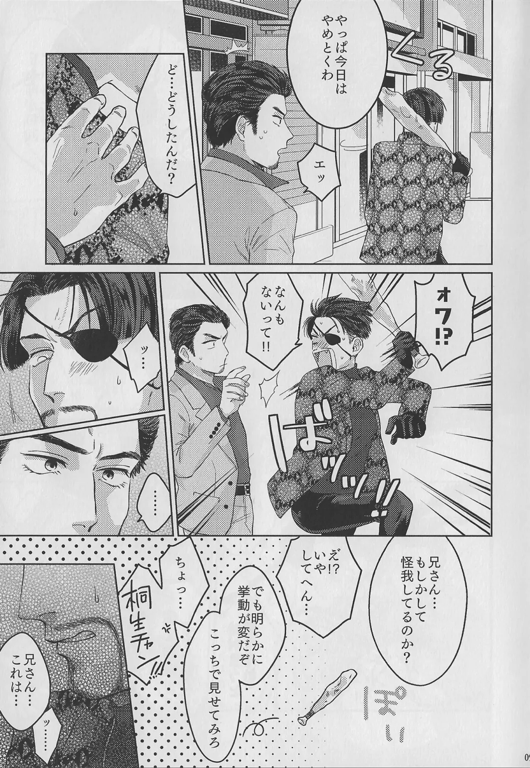 KEEP OUT! Fhentai - Page 8