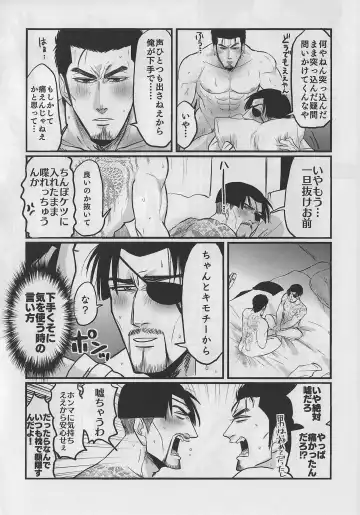 KEEP OUT! Fhentai - Page 23