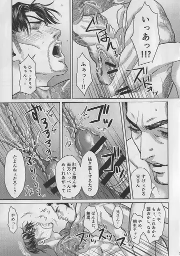 KEEP OUT! Fhentai - Page 34