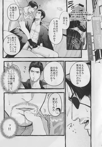 KEEP OUT! Fhentai - Page 40