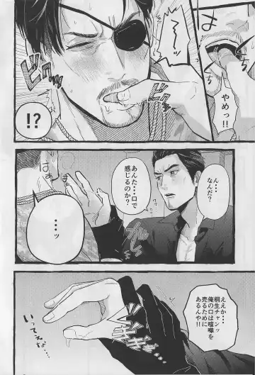 KEEP OUT! Fhentai - Page 41