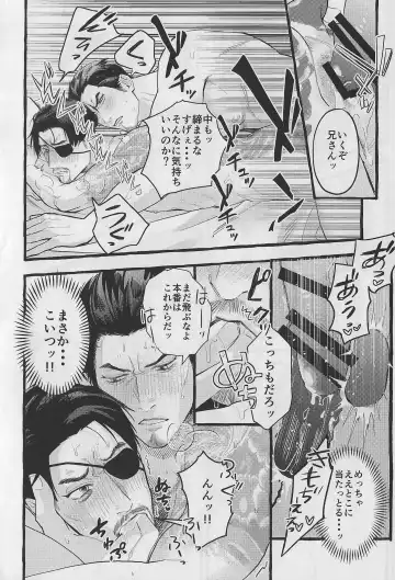 KEEP OUT! Fhentai - Page 47