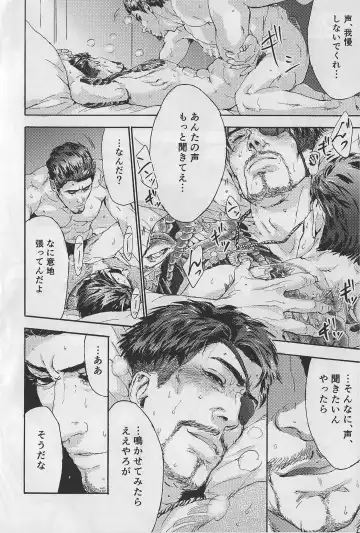 KEEP OUT! Fhentai - Page 52