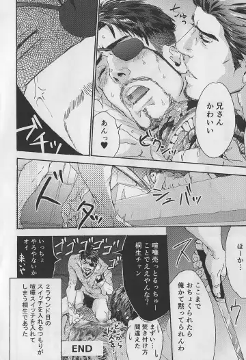 KEEP OUT! Fhentai - Page 58