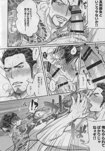 KEEP OUT! Fhentai - Page 60