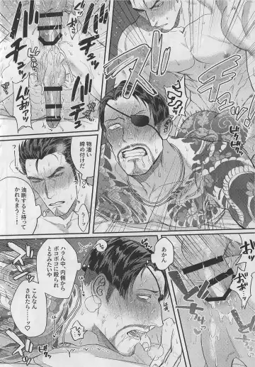 KEEP OUT! Fhentai - Page 66