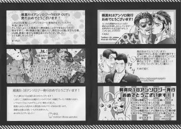 KEEP OUT! Fhentai - Page 71