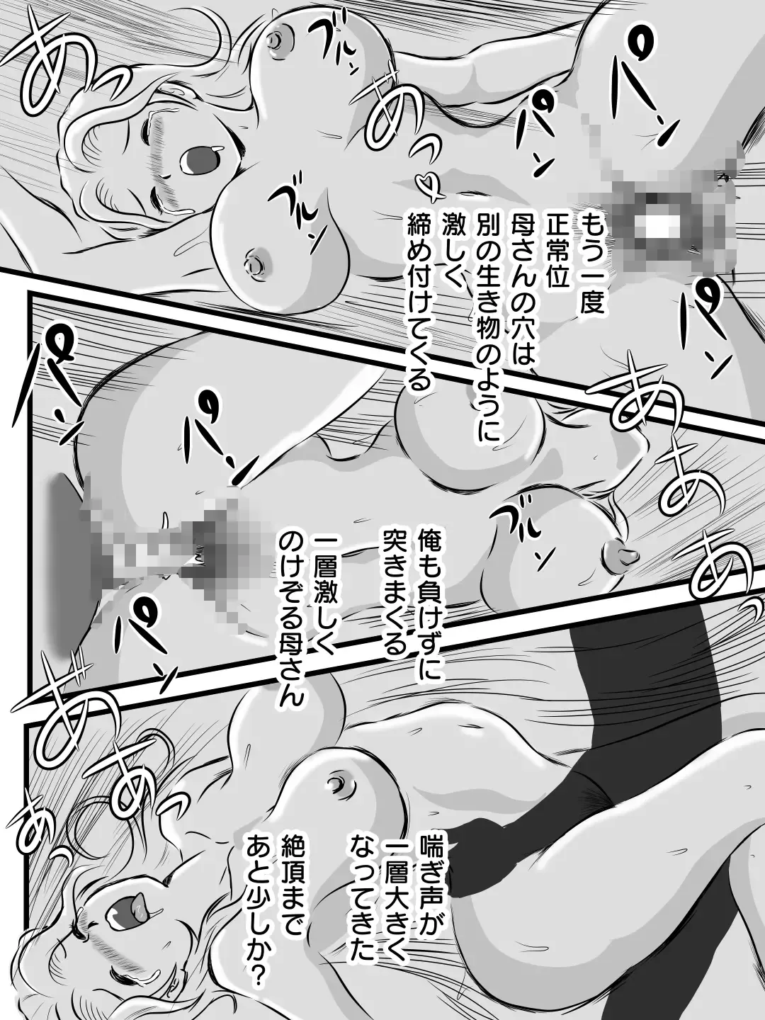 Demodori Kaa-san ga Eroku natte ita Ken Fhentai - Page 41