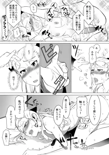 [Jimador] Seijo Kanraku Kuroi Mori no Sakusei Jinmon Fhentai.net - Page 14