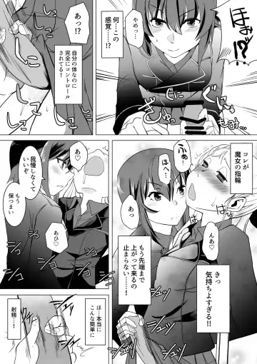 [Jimador] Seijo Kanraku Kuroi Mori no Sakusei Jinmon Fhentai.net - Page 7