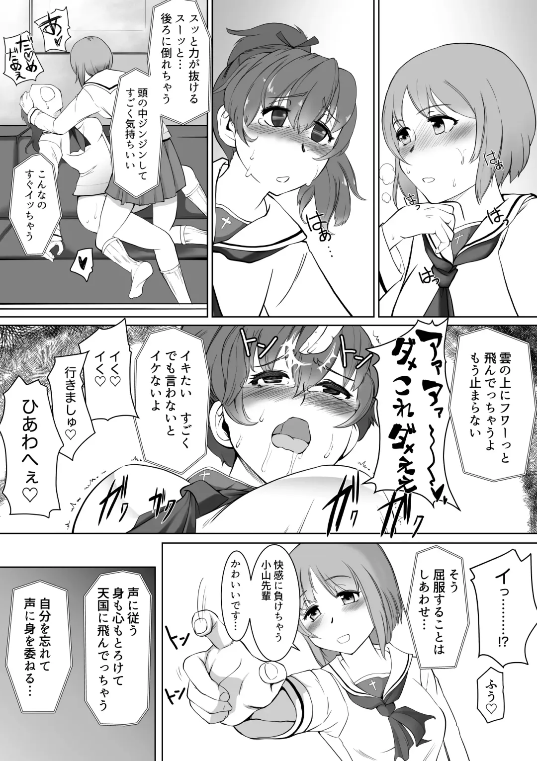 [Jimador] Saimin Shouten Double Mix Fhentai.net - Page 15