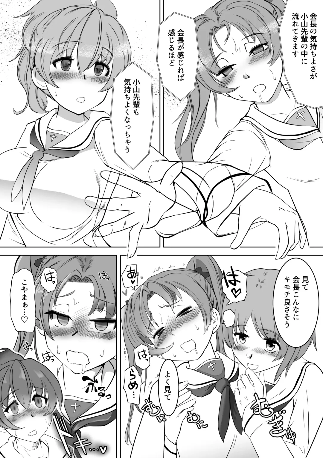 [Jimador] Saimin Shouten Double Mix Fhentai.net - Page 6