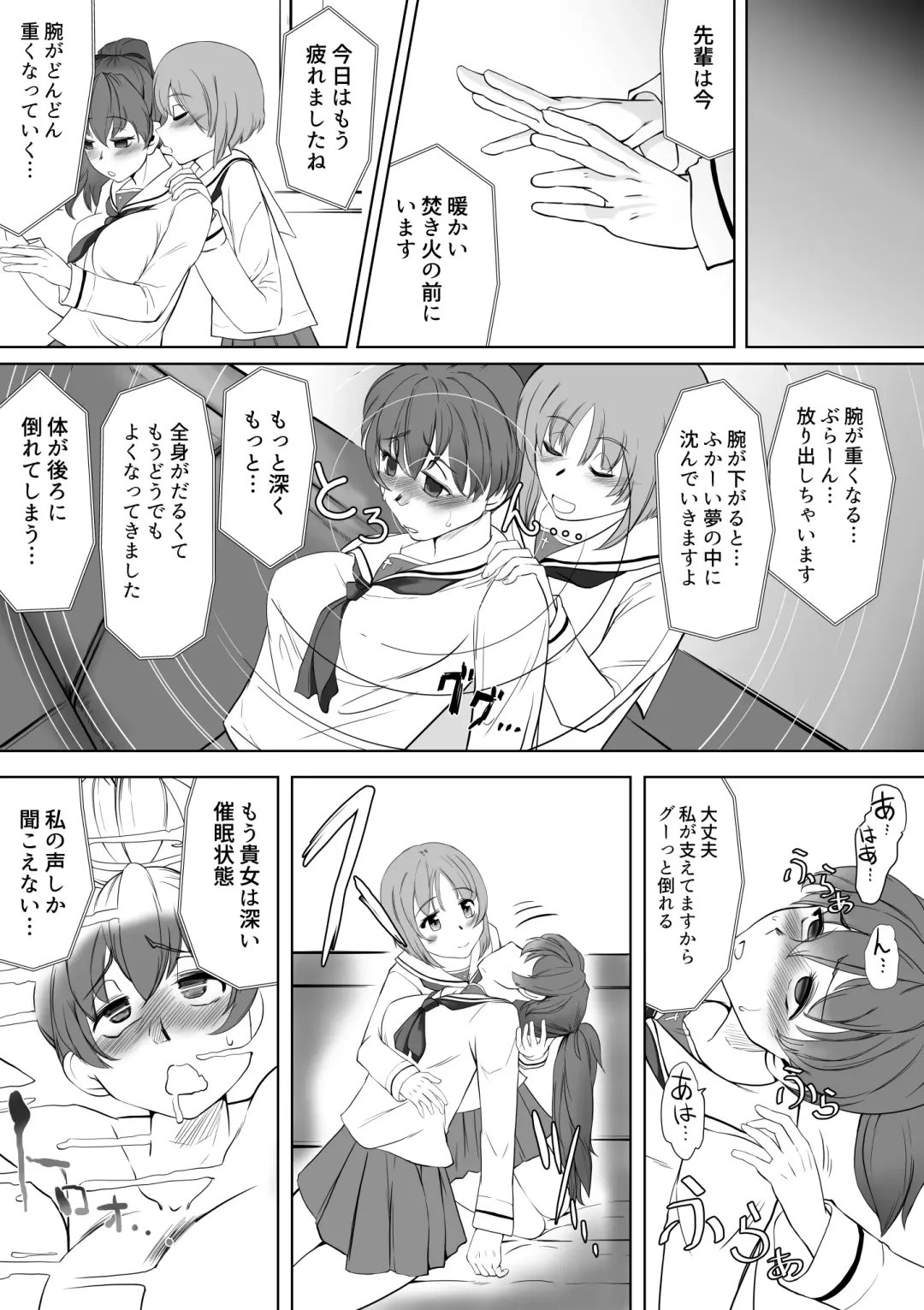 [Jimador] Saimin Shouten Double Mix Fhentai.net - Page 8