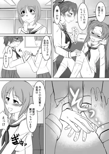 [Jimador] Saimin Shouten Double Mix Fhentai.net - Page 5