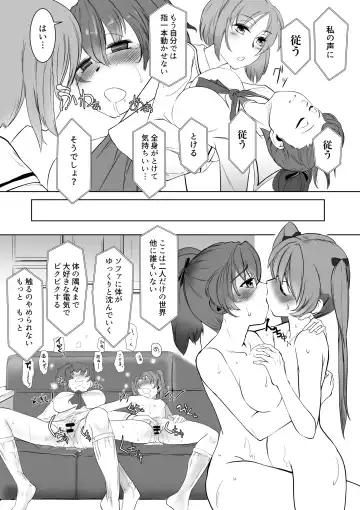 [Jimador] Saimin Shouten Double Mix Fhentai.net - Page 9