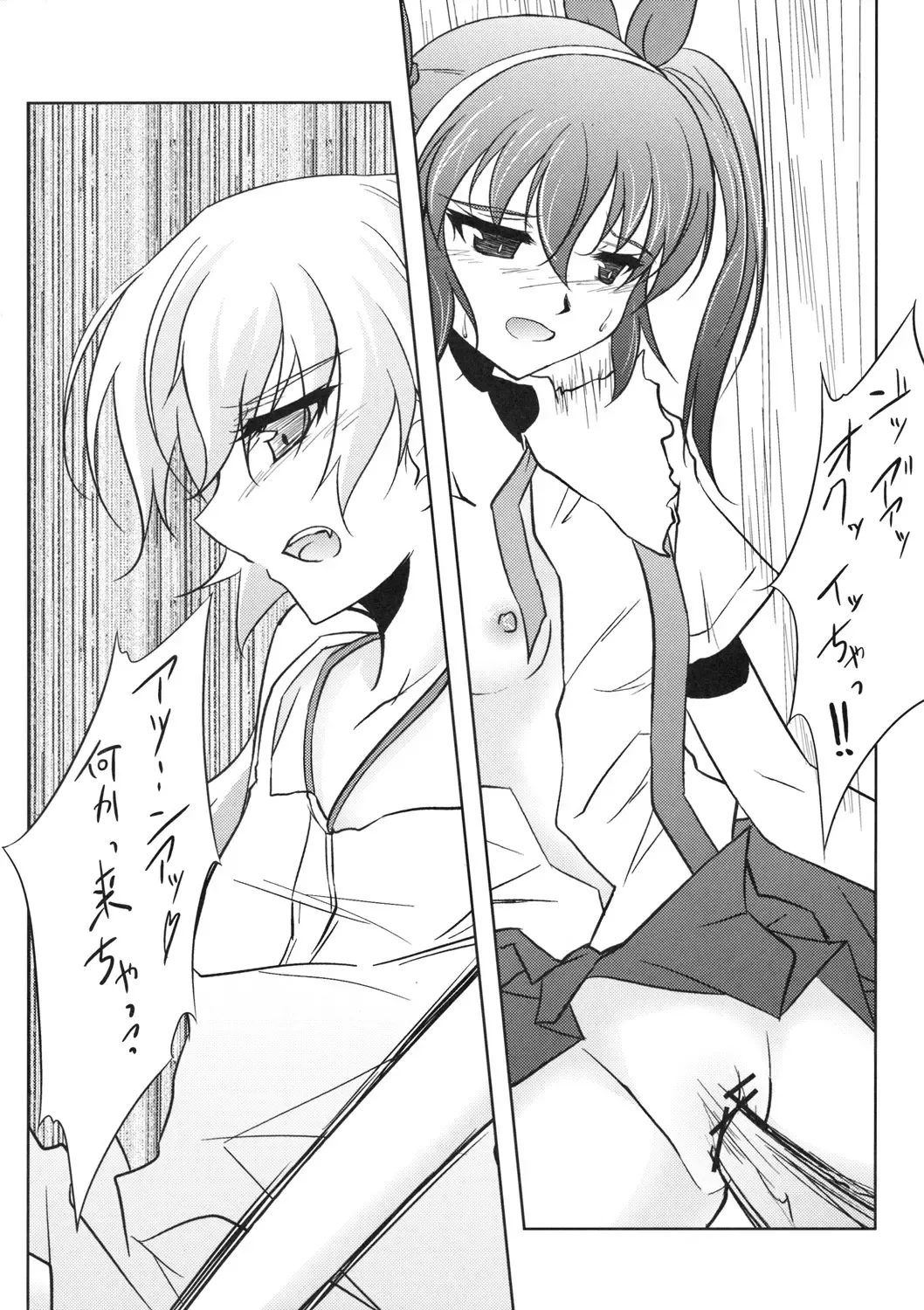 [Amano Chiharu] Kuimonogatari Fhentai - Page 17