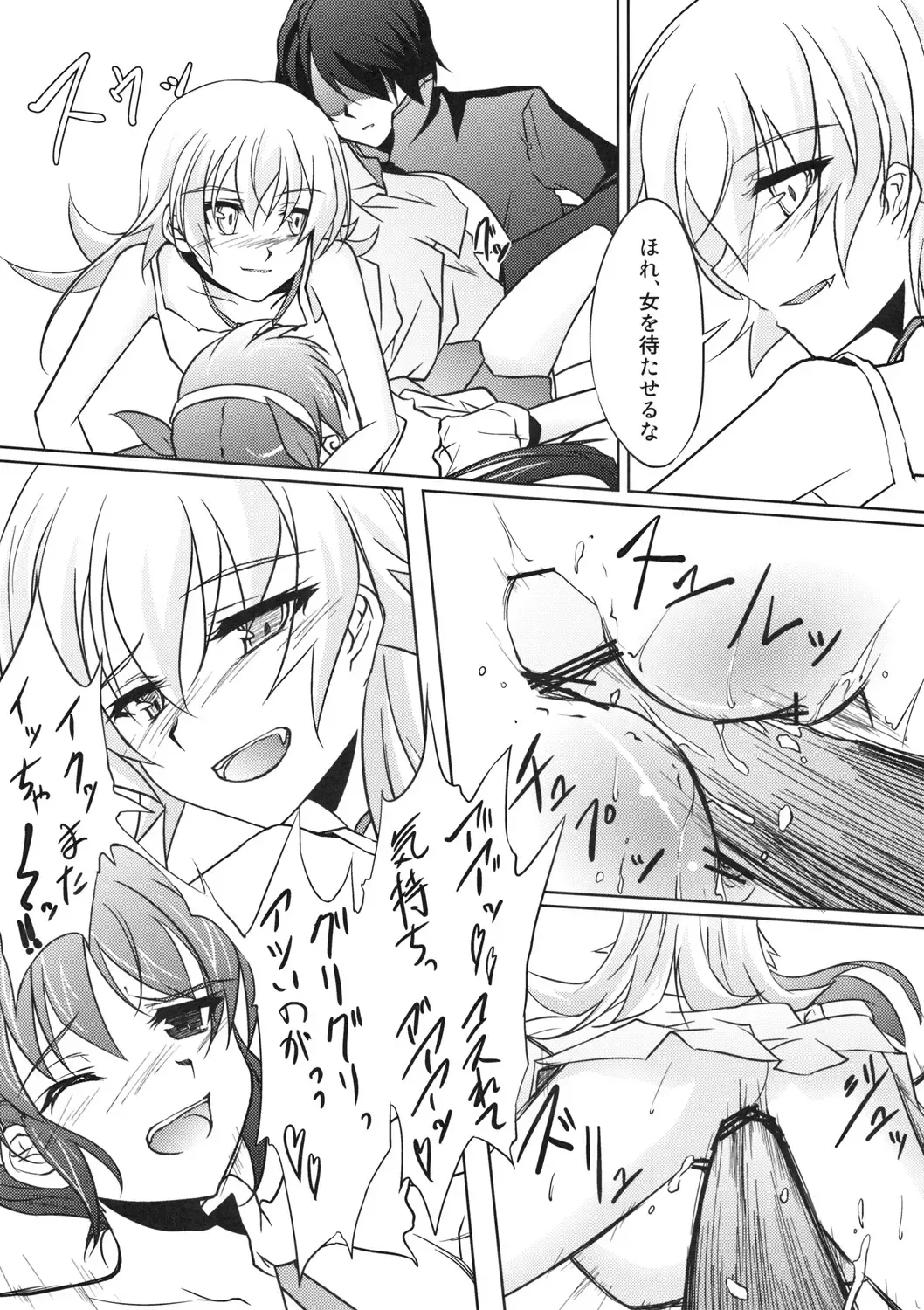 [Amano Chiharu] Kuimonogatari Fhentai - Page 24