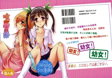 Read [Amano Chiharu] Kuimonogatari - Fhentai