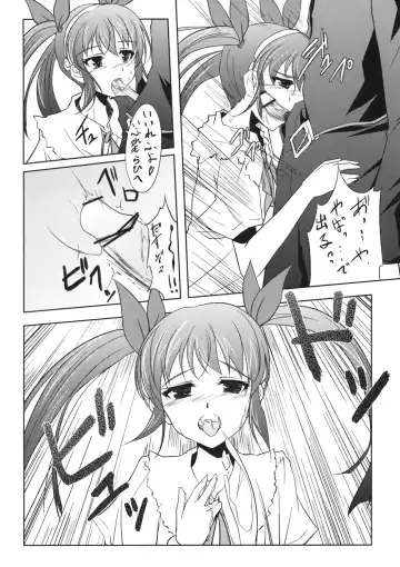 [Amano Chiharu] Kuimonogatari Fhentai - Page 11