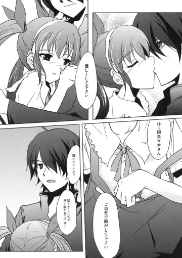 [Amano Chiharu] Kuimonogatari Fhentai - Page 13