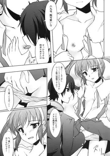 [Amano Chiharu] Kuimonogatari Fhentai - Page 14