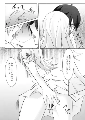 [Amano Chiharu] Kuimonogatari Fhentai - Page 20