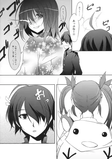 [Amano Chiharu] Kuimonogatari Fhentai - Page 3