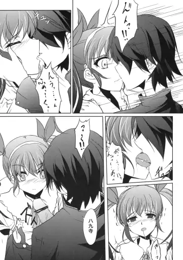 [Amano Chiharu] Kuimonogatari Fhentai - Page 7