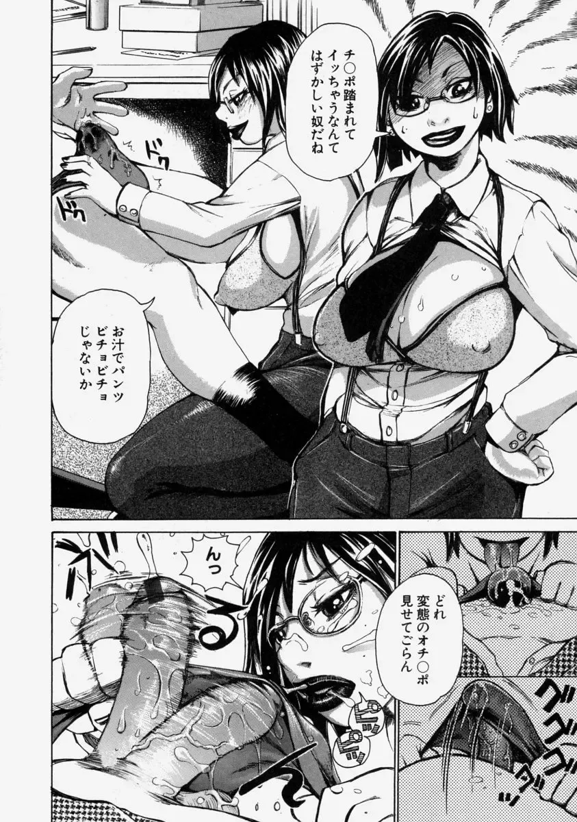 [Kira Hiroyoshi] Chijo Maku - The Lecherous Membrane Fhentai - Page 134