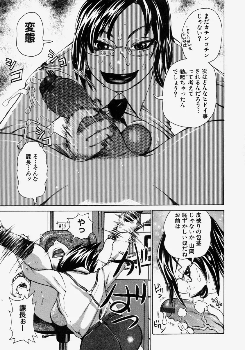 [Kira Hiroyoshi] Chijo Maku - The Lecherous Membrane Fhentai - Page 135