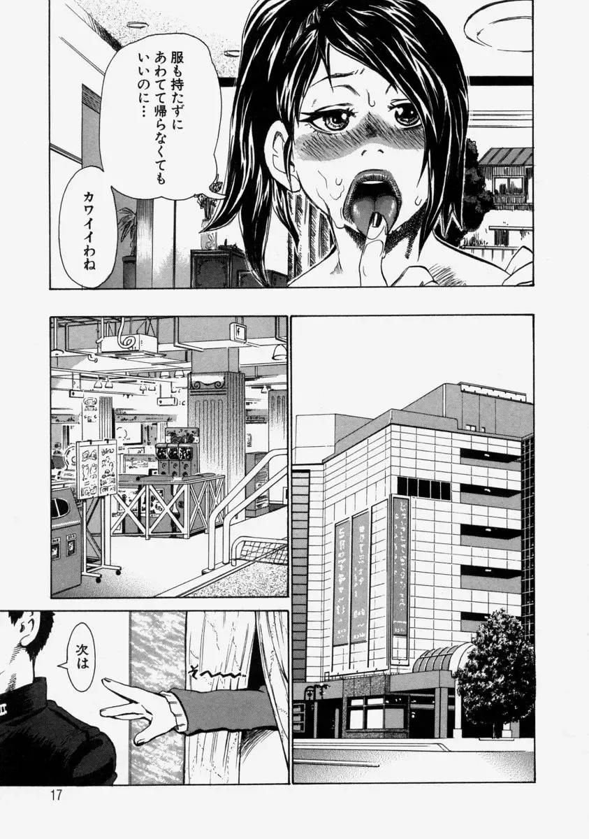 [Kira Hiroyoshi] Chijo Maku - The Lecherous Membrane Fhentai - Page 19