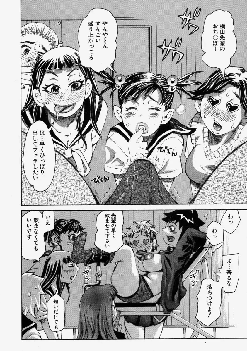 [Kira Hiroyoshi] Chijo Maku - The Lecherous Membrane Fhentai - Page 38