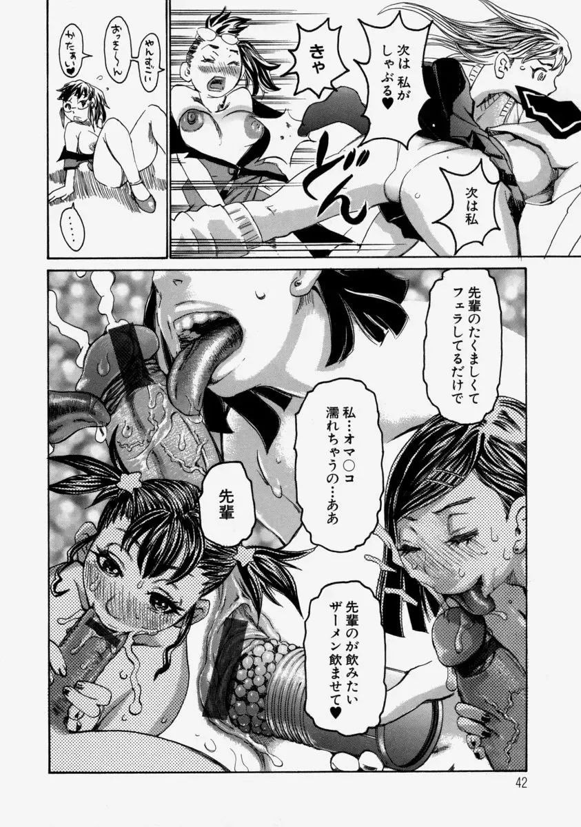 [Kira Hiroyoshi] Chijo Maku - The Lecherous Membrane Fhentai - Page 44