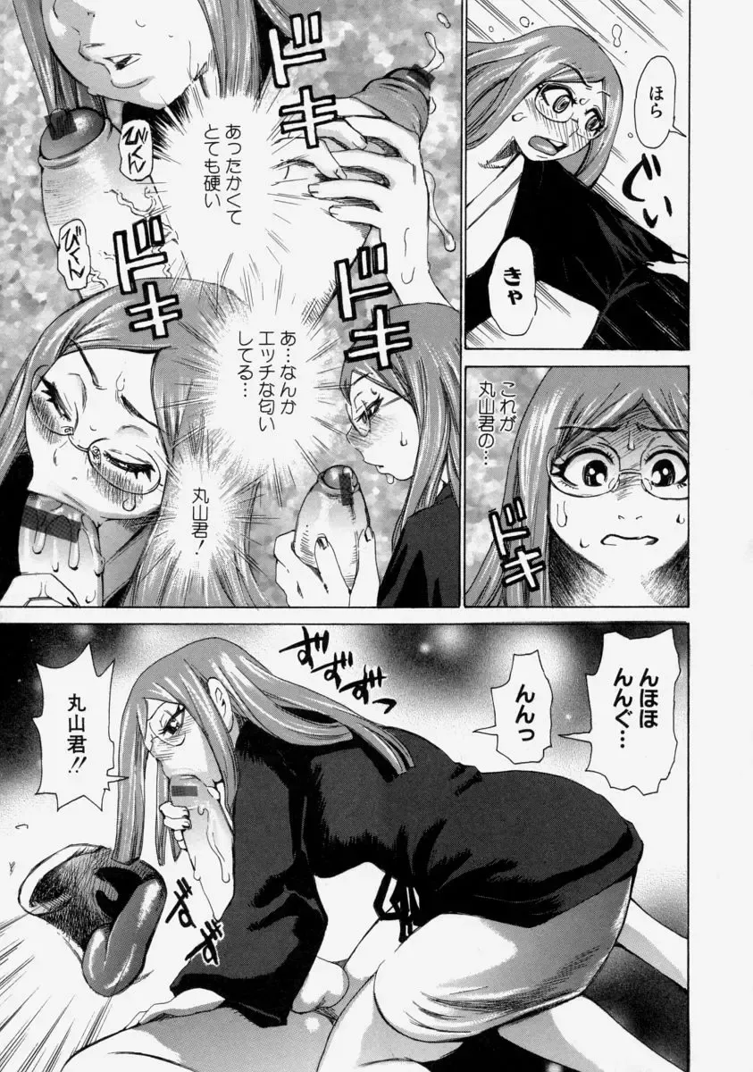 [Kira Hiroyoshi] Chijo Maku - The Lecherous Membrane Fhentai - Page 61