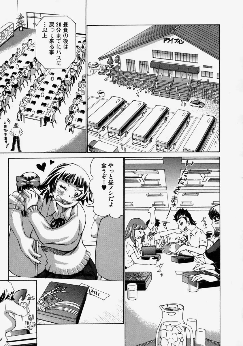 [Kira Hiroyoshi] Chijo Maku - The Lecherous Membrane Fhentai - Page 79