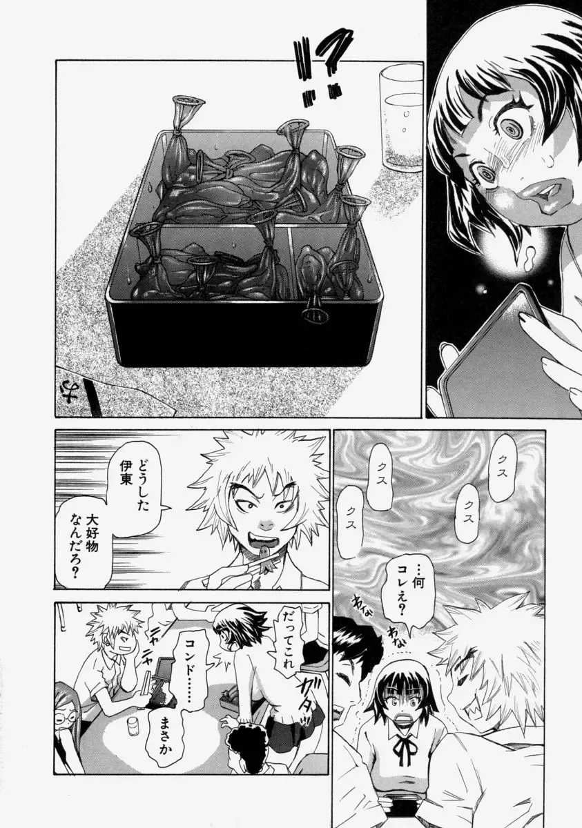[Kira Hiroyoshi] Chijo Maku - The Lecherous Membrane Fhentai - Page 80