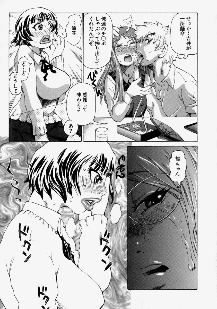 [Kira Hiroyoshi] Chijo Maku - The Lecherous Membrane Fhentai - Page 81
