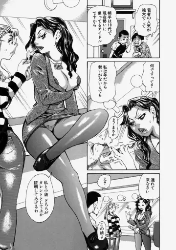[Kira Hiroyoshi] Chijo Maku - The Lecherous Membrane Fhentai - Page 111