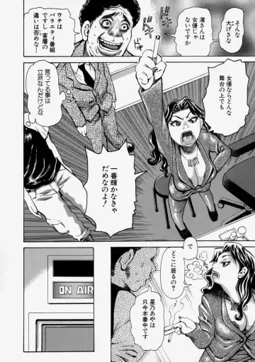 [Kira Hiroyoshi] Chijo Maku - The Lecherous Membrane Fhentai - Page 112